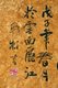 China: Sign displaying Chinese characters, Old Town, Lijiang, Yunnan Province